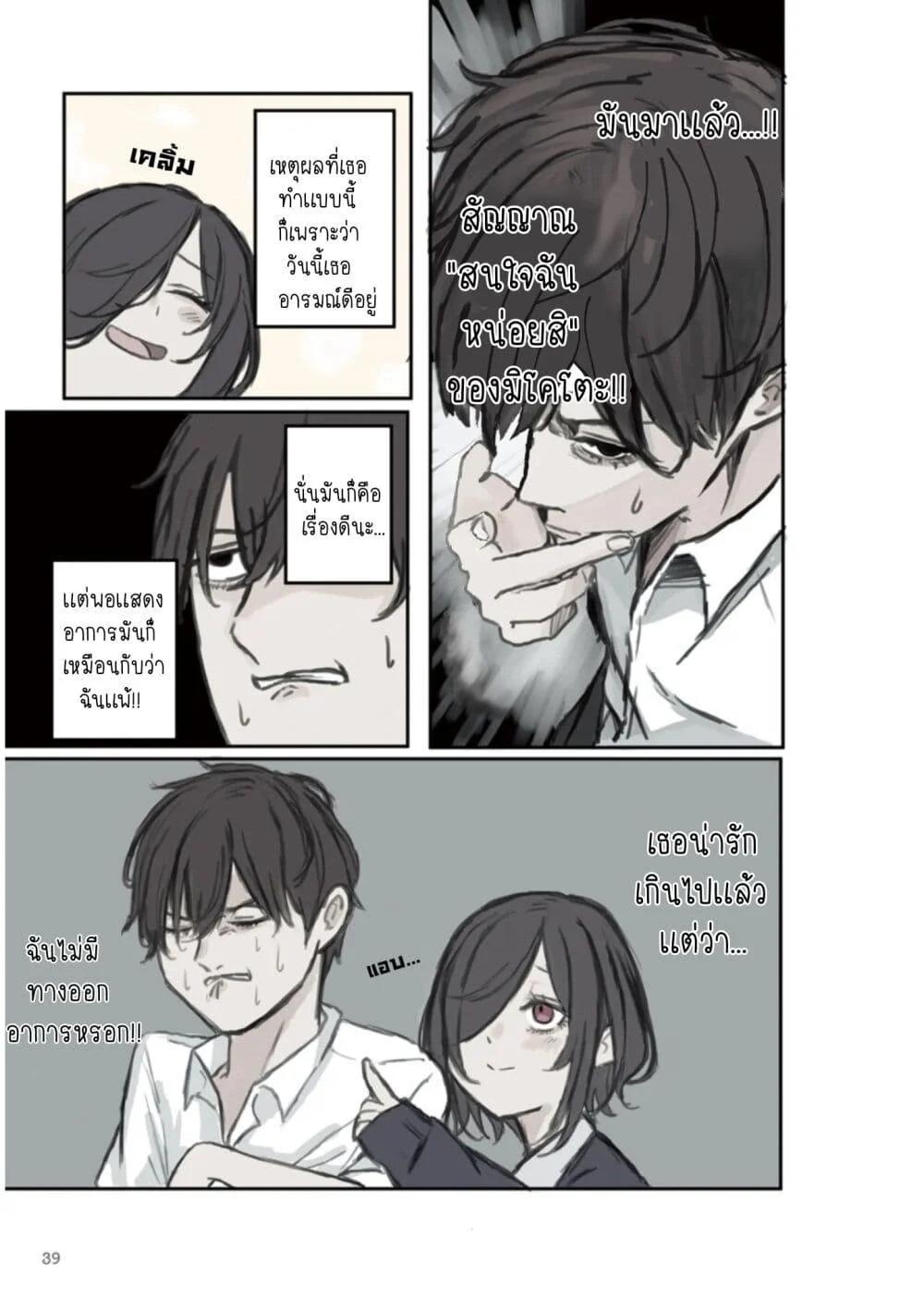 Manga-lc-com อ่านมังงะ อ่านการ์ตูน ออนไลน์ ฟรี Mikoto-chan Doesn’t Want to Be Hated! ตอนที่ 1 2 3 4 5 6 7 8 9 10 11 12 13 14 ฟรี ไม่มีโฆษณา Manga-lc - อ่าน มังงะ อ่าน การ์ตูน ออนไลน์ อ่านมังงะ ฟรี