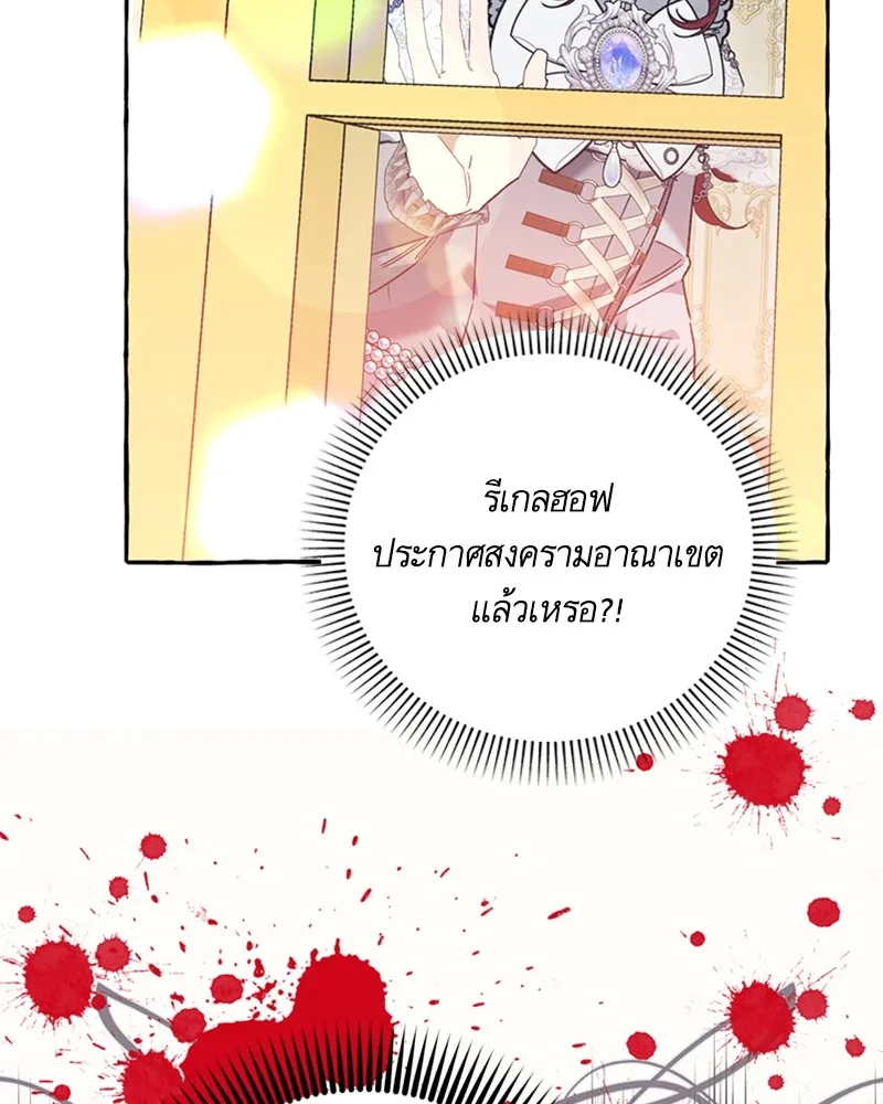 นึกว่าเป็นอิเซไคธรรมดา ตอนที่ 62 รูปที่ 4