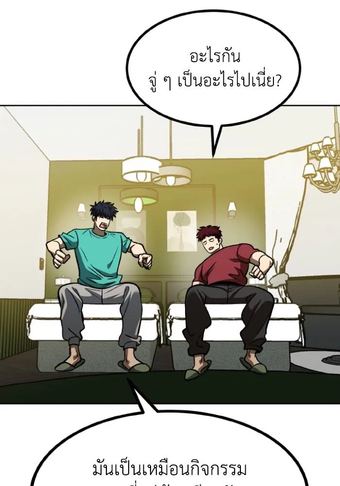 ราชาแห่งอ็อกทากอน ตอนที่ 118 รูปที่ 68