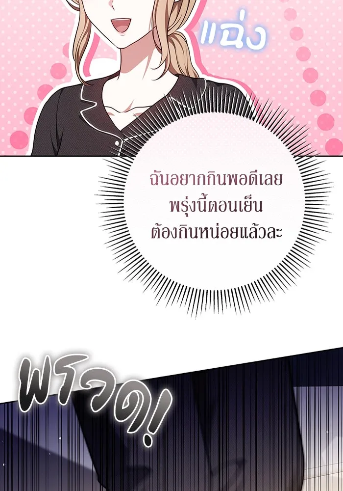 ละลายรักให้ล้นใจ ตอนที่ 66 รูปที่ 8