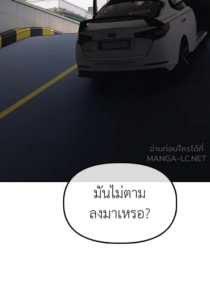 ผู้กล้าฝ่า ตอนที่ 27 รูปที่ 107