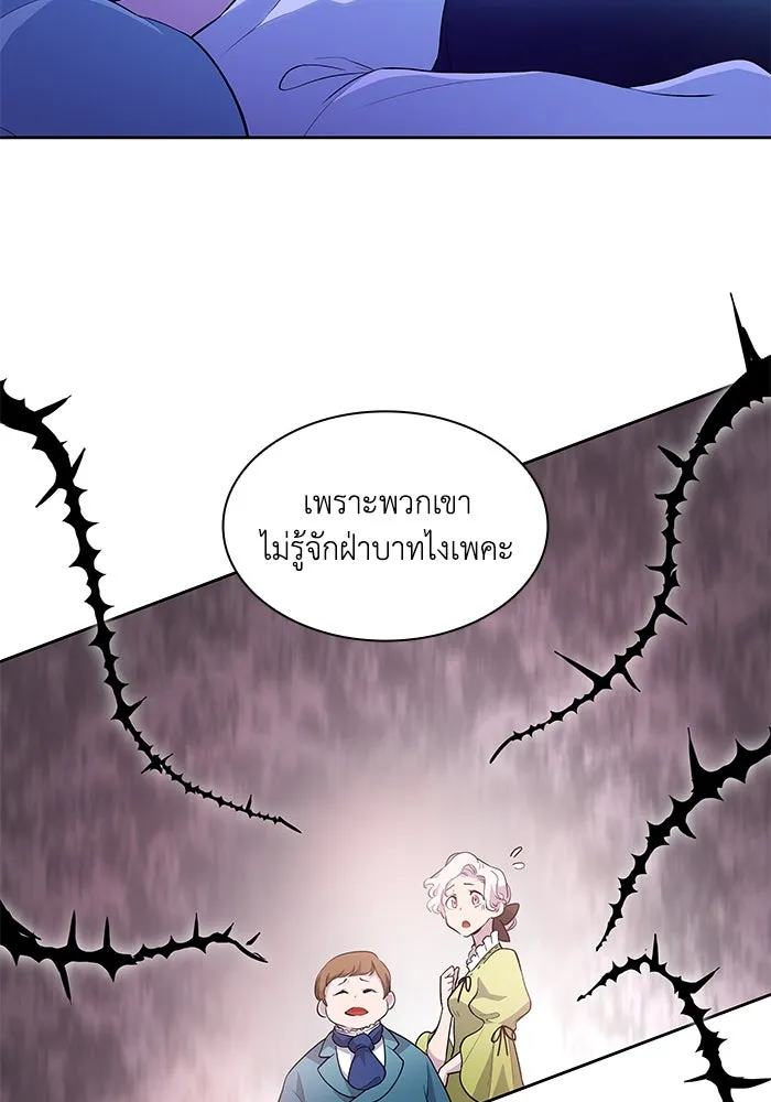 ฟิลเลียโรเซ่กับคำทำนายแห่งมงกุฎหนาม ตอนที่ 57 รูปที่ 26