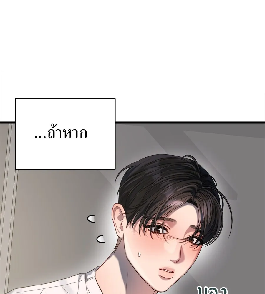 ปรารถนารักอันงดงาม ตอนที่ 44 รูปที่ 17