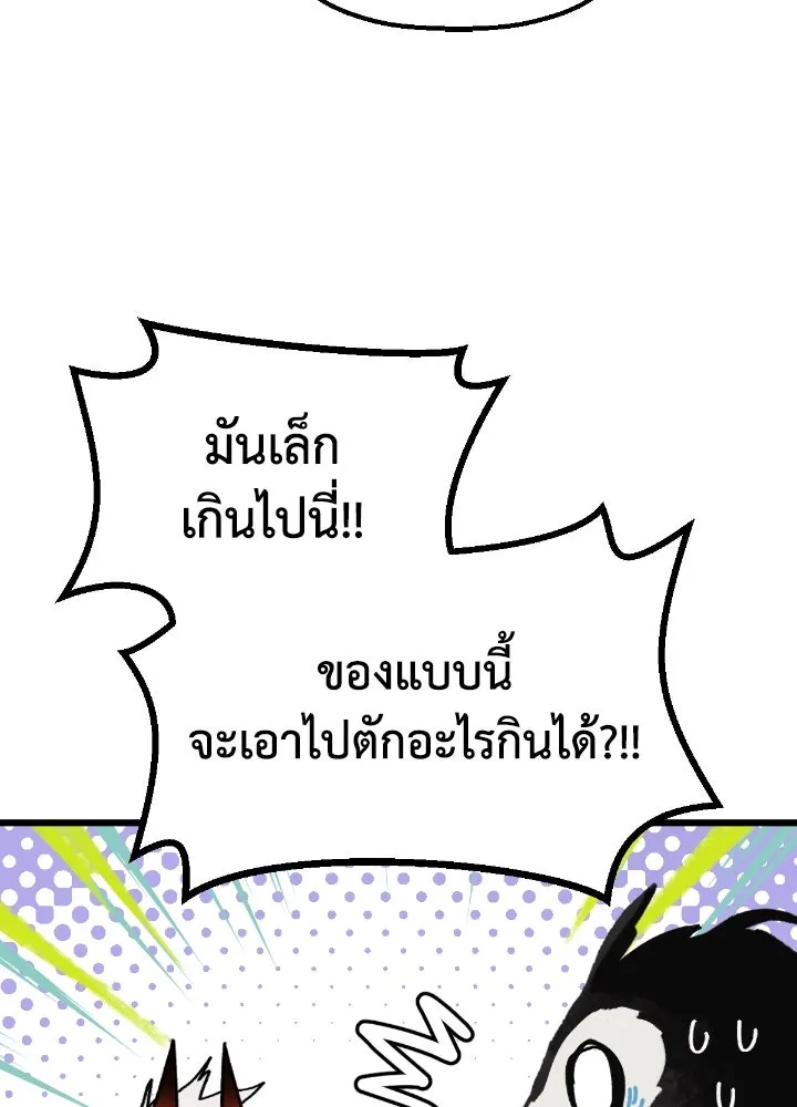 มัมหมีจ๋าหนูมาแบ๊ว ตอนที่ 14 รูปที่ 77