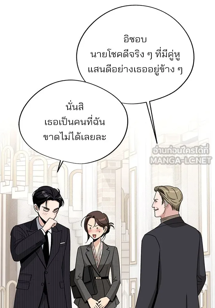ความรักของอิซอบ ตอนที่ 67 รูปที่ 45