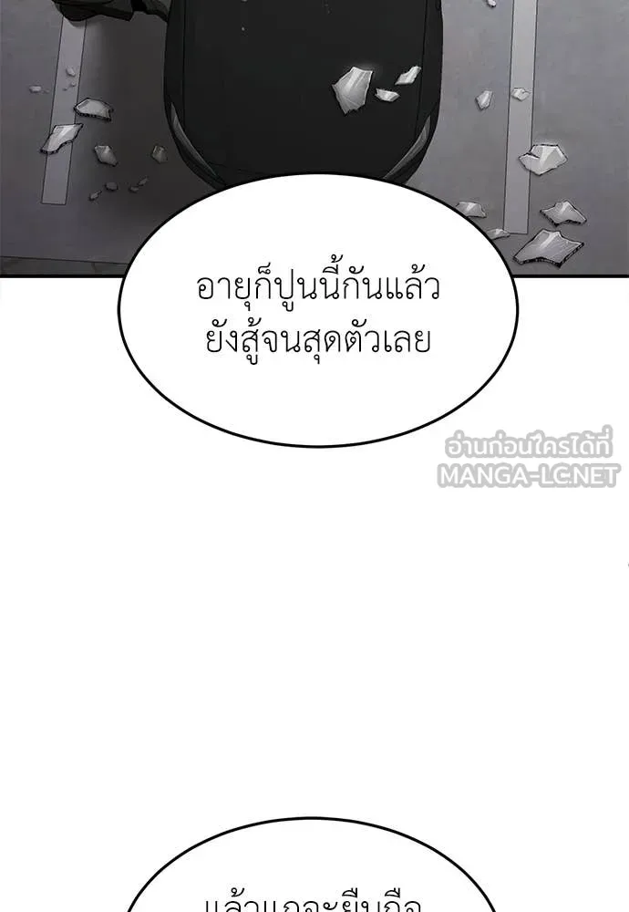 สนามเด็กล่า ตอนที่ 73 รูปที่ 144