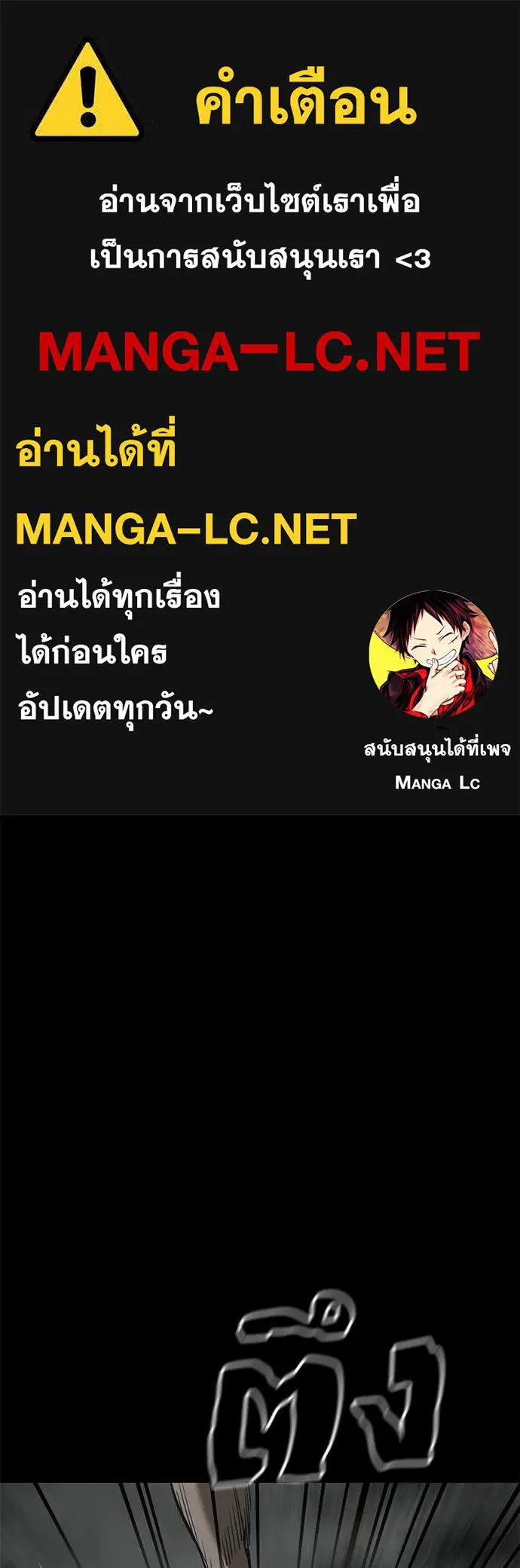 ยมราชลงทัณฑ์ ตอนที่ 120 รูปที่ 1