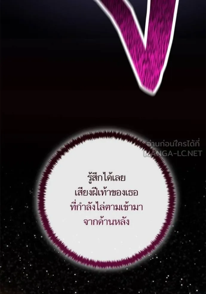 Return to Player ตอนที่ 180 รูปที่ 135