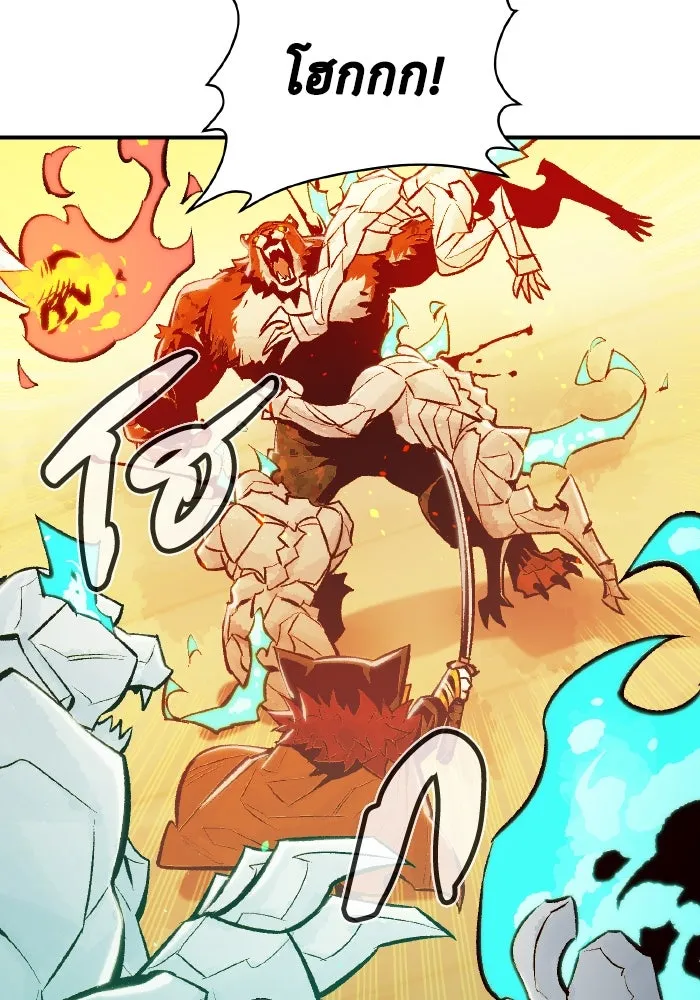 The Lone Necromancer ตอนที่ 43 รูปที่ 116