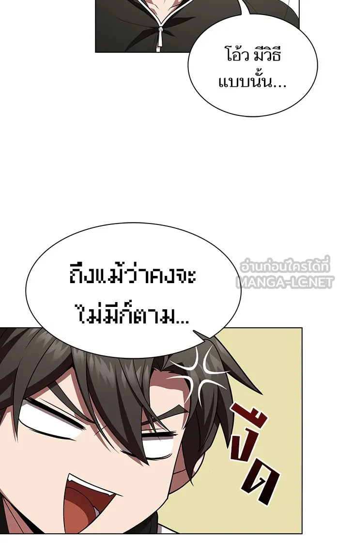ผู้เล่นขั้นเทพแห่งหอคอยฝึกสอน ตอนที่ 92 รูปที่ 96