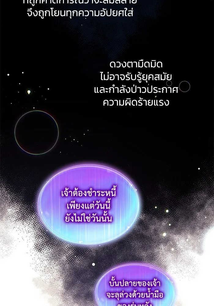 ฟิลเลียโรเซ่กับคำทำนายแห่งมงกุฎหนาม ตอนที่ 150 รูปที่ 46