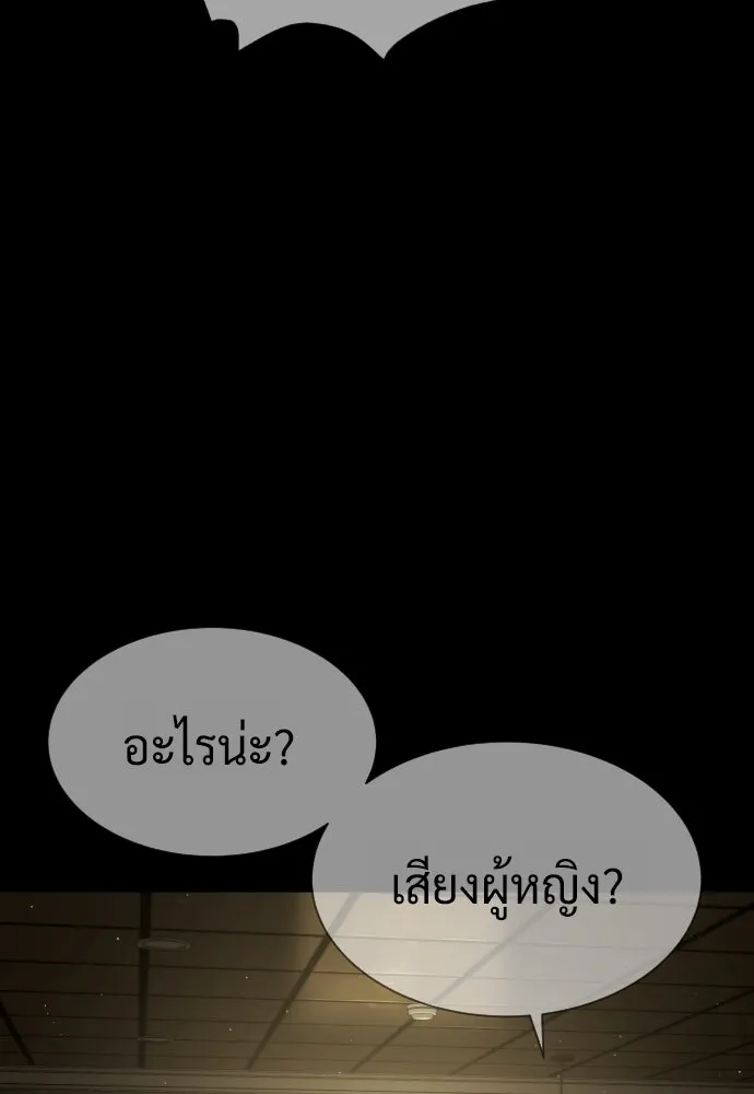 นักฆ่าย้อนวัย ตอนที่ 78 รูปที่ 133