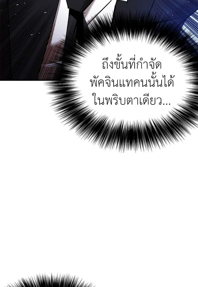 สุภาพบุรุษสูทดำ ตอนที่ 19 รูปที่ 61