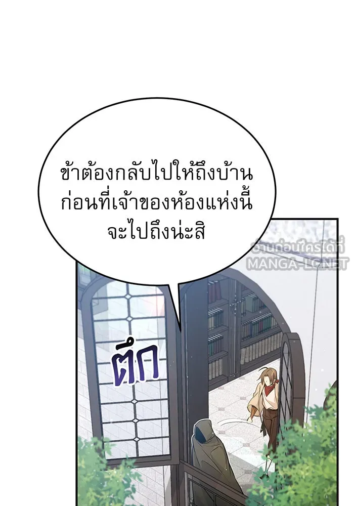 จอมเวทเกิดใหม่ในรอบ 66666 ปี ตอนที่ 43 รูปที่ 72