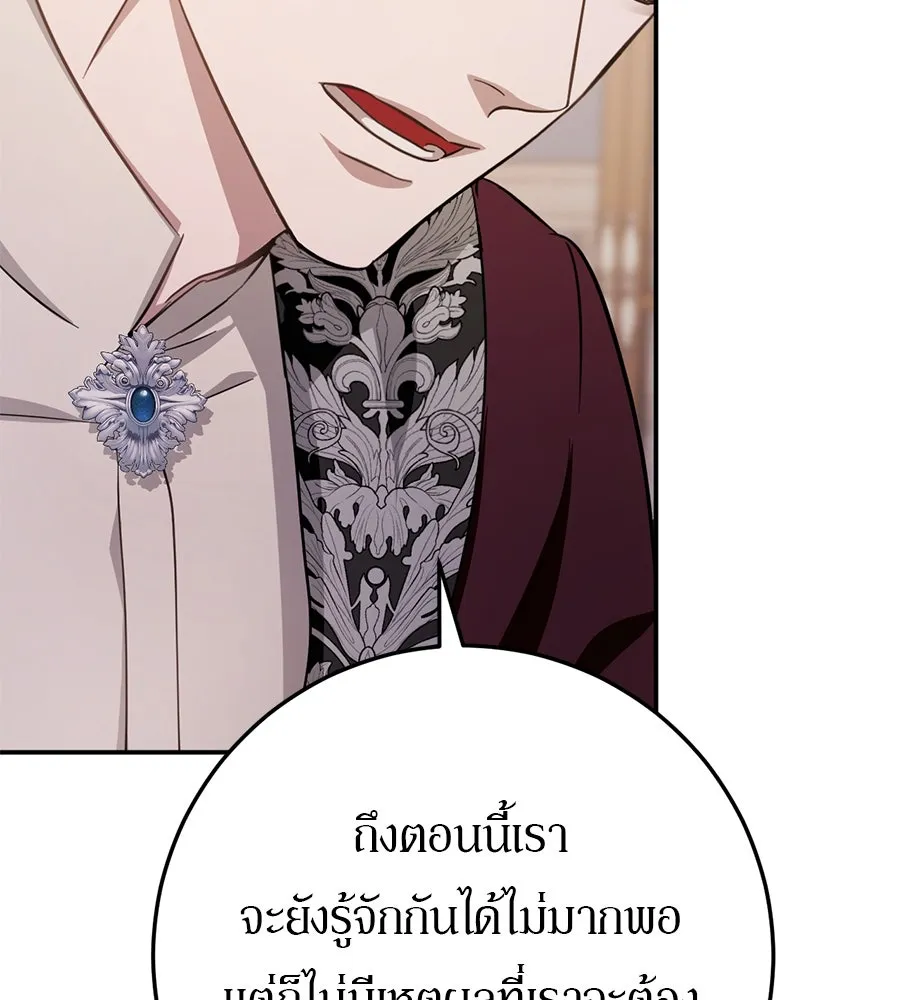 เบื้องหลังรอยยิ้มของเจ้าหญิง ตอนที่ 18 รูปที่ 134