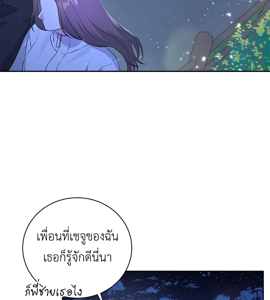 คิมหันต์นิรันดร ตอนที่ 18 รูปที่ 98