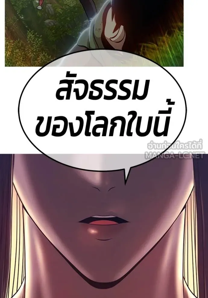 +99 ท่อนไม้ ตอนที่ 183 รูปที่ 413