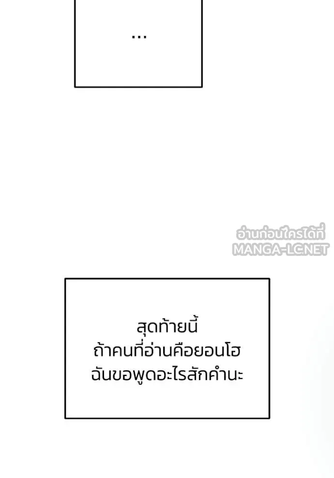 อัจฉริยะนอกคอก ตอนที่ 151 รูปที่ 99