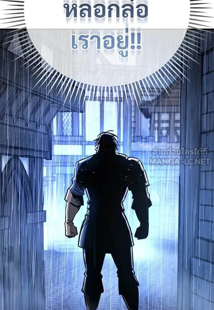 ผู้พิทักษ์เถื่อน ตอนที่ 19 รูปที่ 107