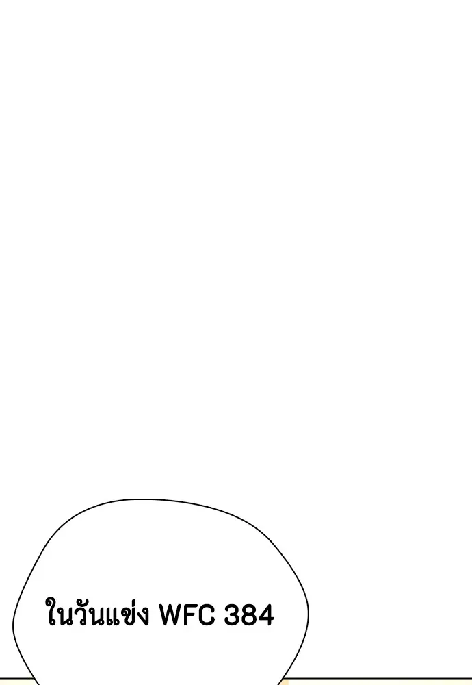 หมาหัวเน่าเก๋าเกินไป ตอนที่ 80 รูปที่ 98