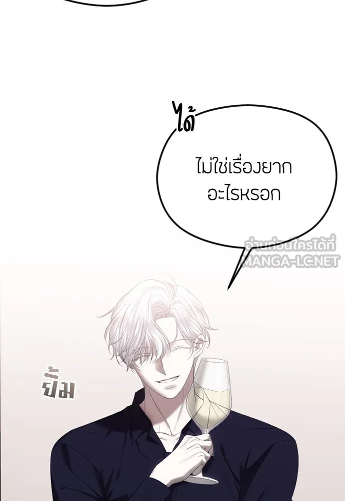 วิธีหนีตายจากนิยายโรคจิต ตอนที่ 50 รูปที่ 81