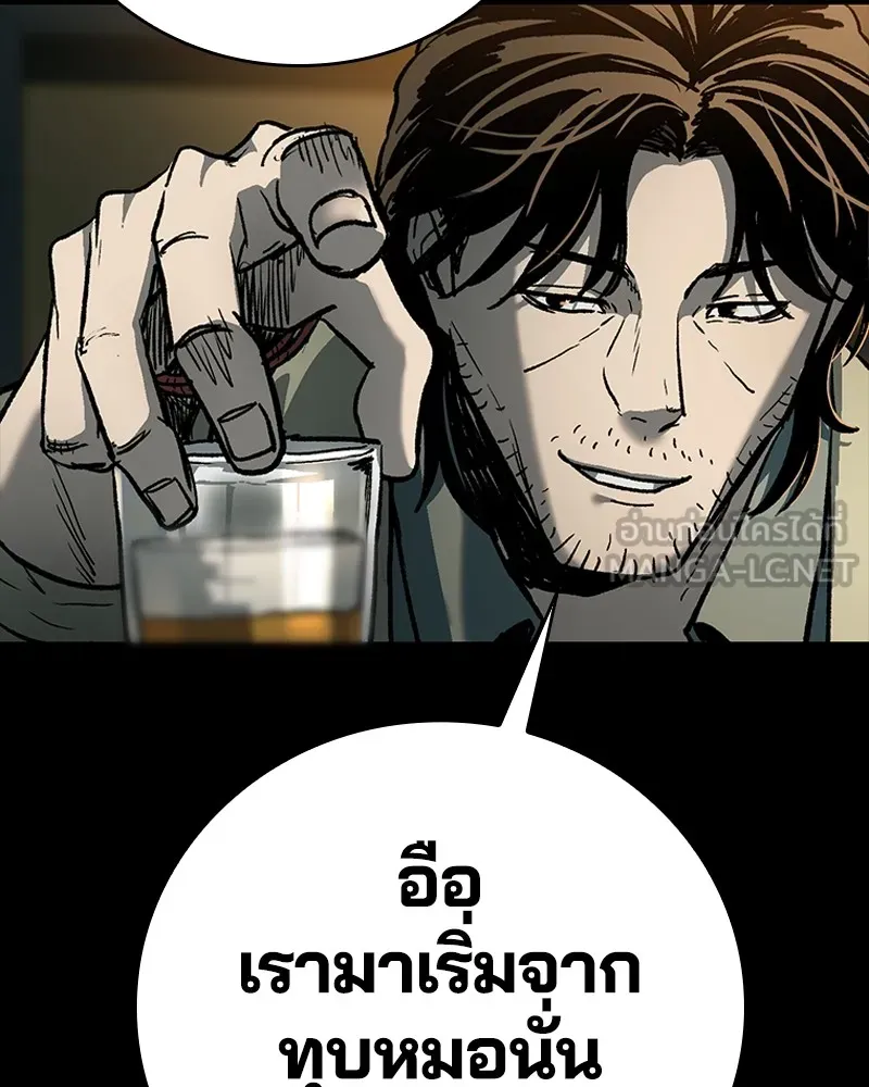 เกาลูน  ซาโรกา ตอนที่ 15 รูปที่ 153