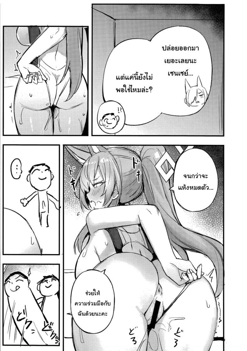 Doujin-Lc- อ่าน โดจิน มังฮวา เกาหลี ญี่ปุ่น จีน แปลไทย ช่วยทำตามกฏด้วยค่ะ [Maluball] (Blue Archive) ตอนที่ 1 2 3 4 5 6 7 8 9 10 11 12 13 14 ฟรี ไม่มีโฆษณา อ่าน โดจิน Manhwa เกาหลี ญี่ปุ่น จีน เรามีครบ คัดมาให้เน้นๆ โดจิน 18+ รับประกันความฟินโดย  Doujin Lc