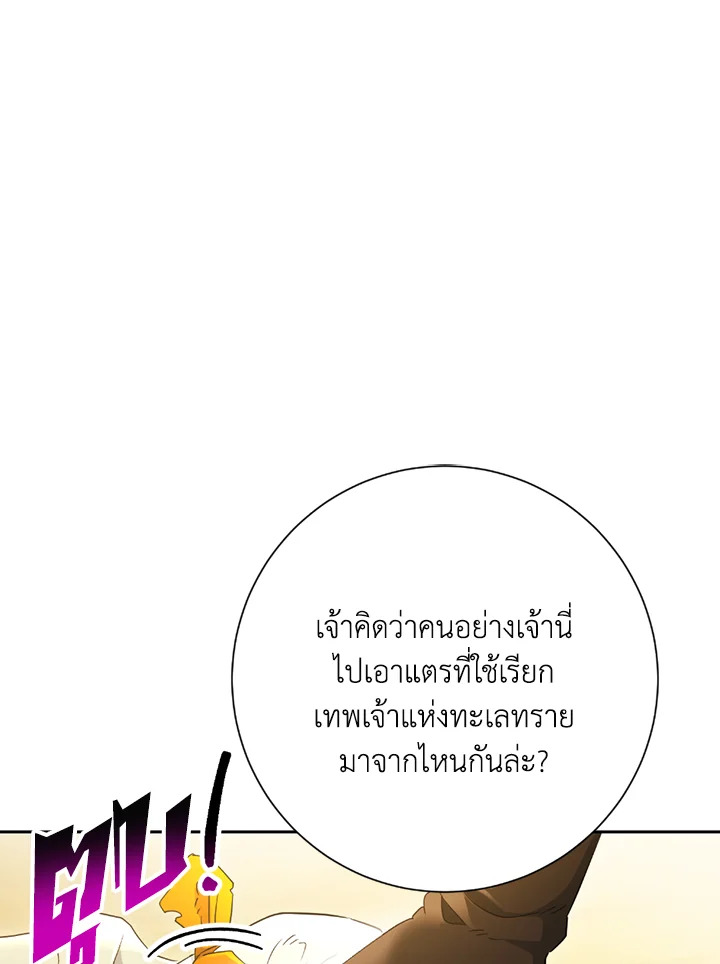 พลทหารโครงกระดูกผู้ม ตอนที่ 111 รูปที่ 58