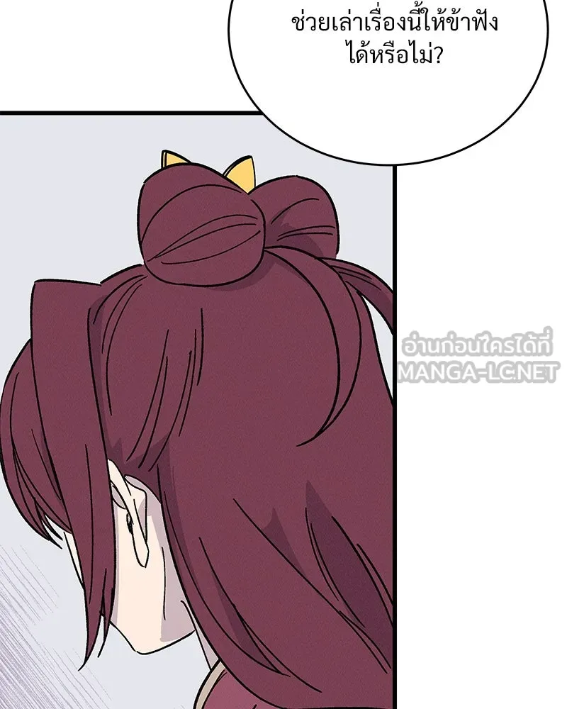 ข้าต้องไม่ใช่พระชายา ตอนที่ 40 รูปที่ 54