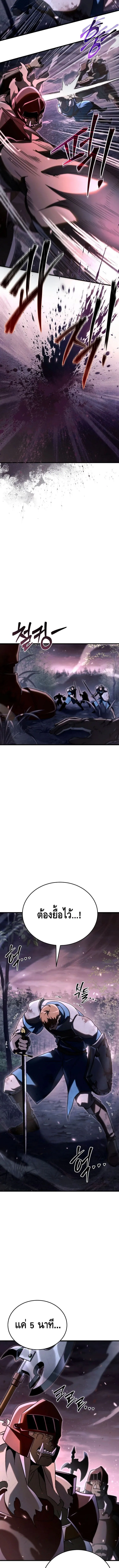 The Genius Blacksmith_s Game เกมเปล_ยนโลกของช_างต_เหล_กในตำนาน ตอนที่ ตอนที่ 9 รูปที่ 6