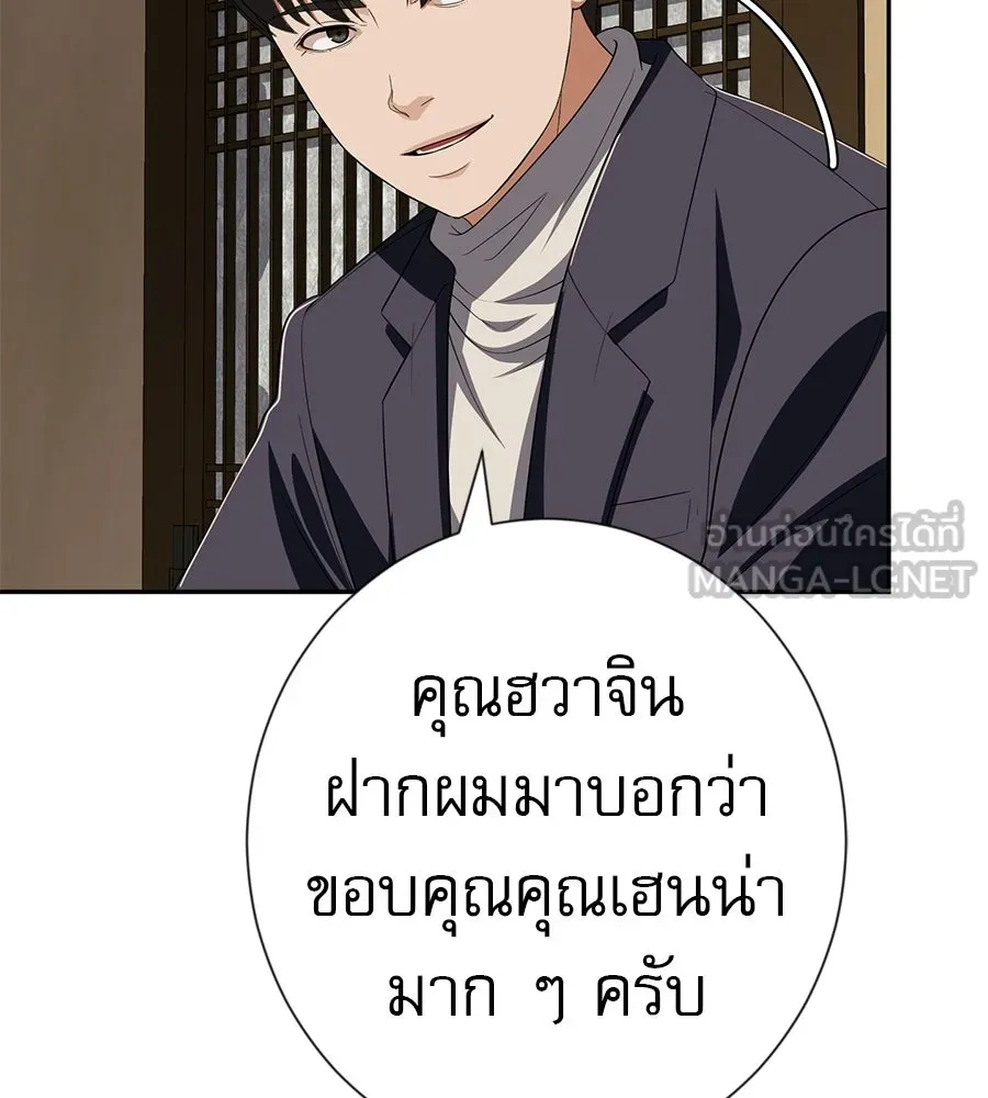 คอลเซ็นเตอร์เปลี่ยนชีวิต ตอนที่ 78 คำเชิญ รูปที่ 117