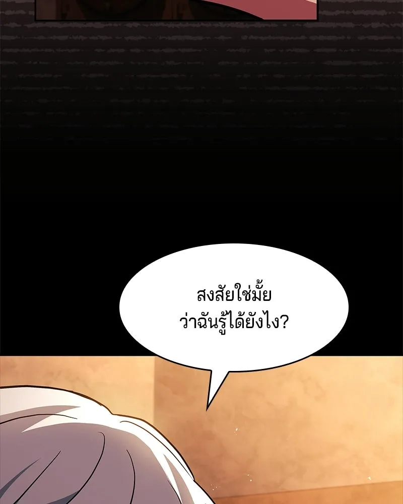 เจ้าชายแผนโบราณ ตอนที่ 12 รูปที่ 134