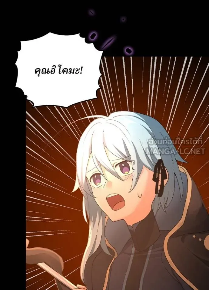 เป้าหมายครั้งที่ 2 ตอนที่ 11 รูปที่ 60