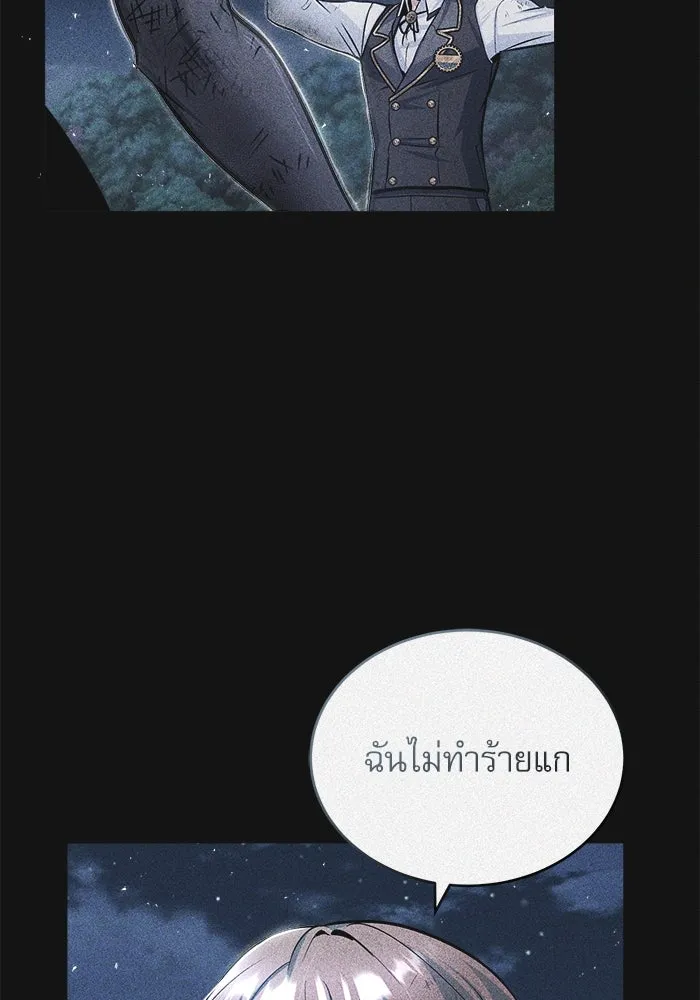 ศาสตราจารย์จำเป็นแห่งอะคาเดมี ตอนที่ 21 รูปที่ 31