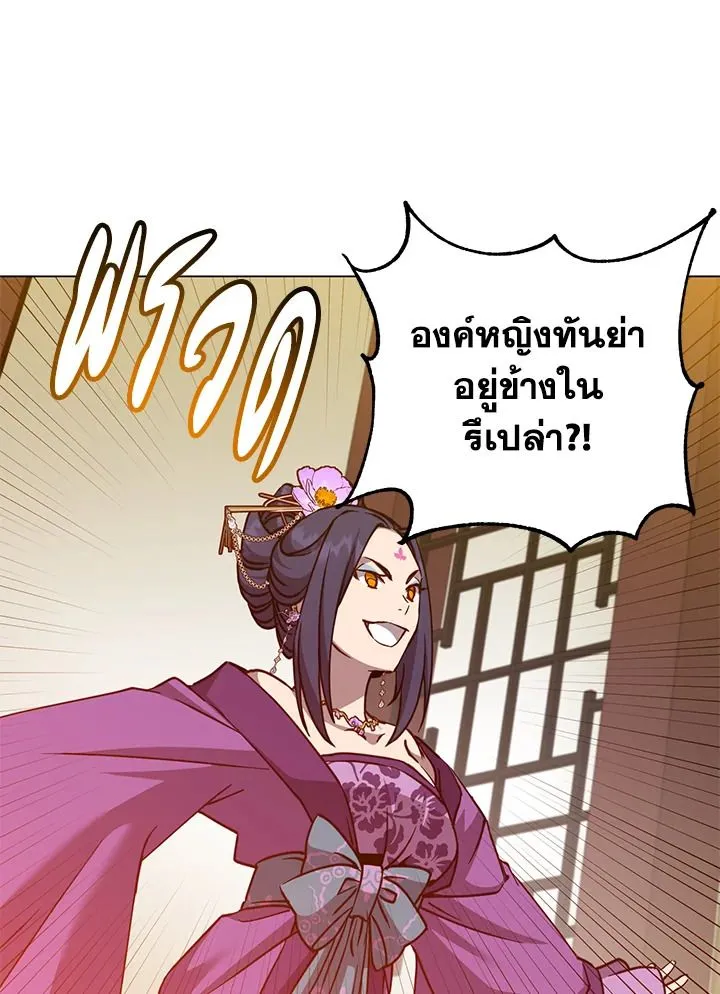 The Max Level Hero Has Returned การกล_บมาของว_รบ_ร_ษเวลต_น ตอนที่ ตอนที่ 193 รูปที่ 18