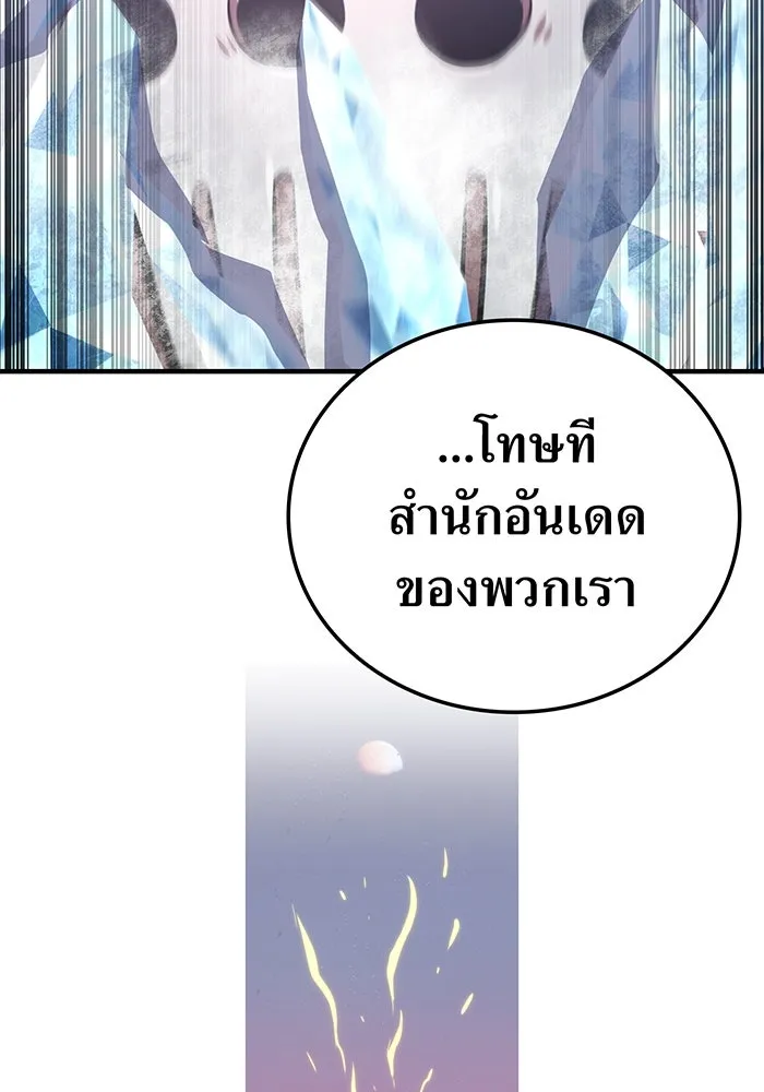 เพลเยอร์เลือดเทวะ ตอนที่ 52 สเตจ  หอคอยหนาม ② รูปที่ 188