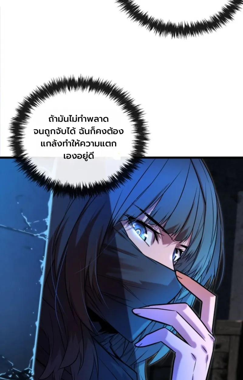 Player of a Fallen Noble Family ตอนที่ ตอนที่ 14 รูปที่ 59