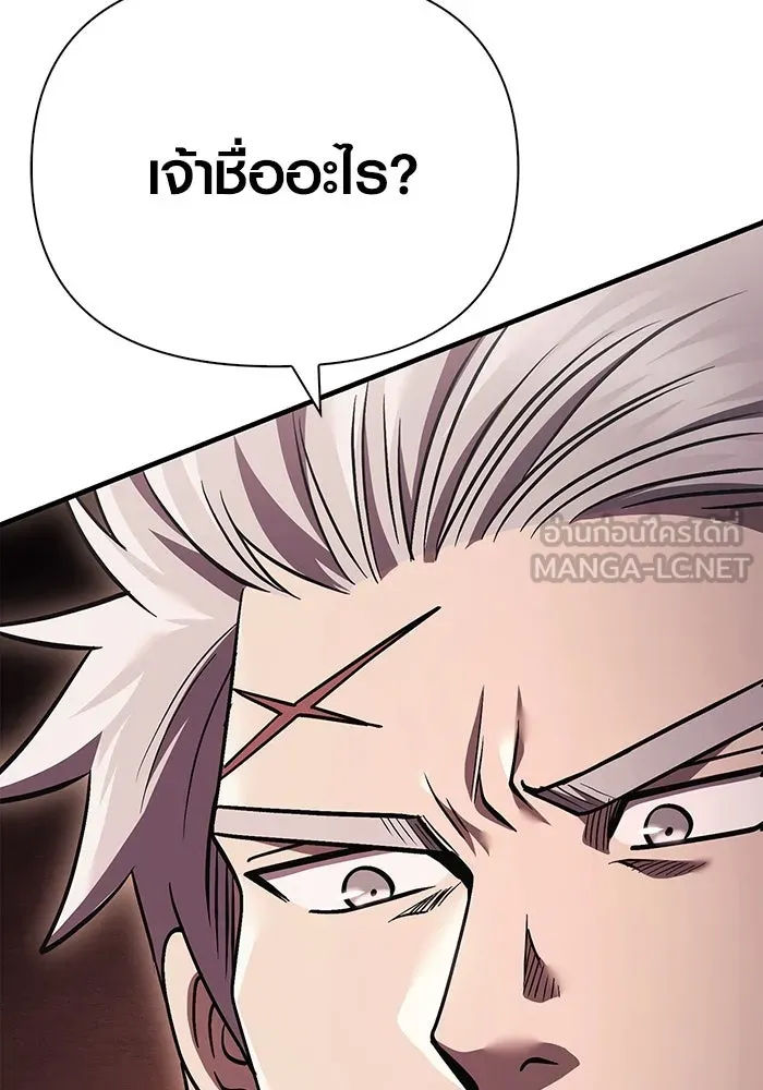 เอาชีวิตรอดในเกมฉบับคนเถื่อน ตอนที่ 50 รูปที่ 222
