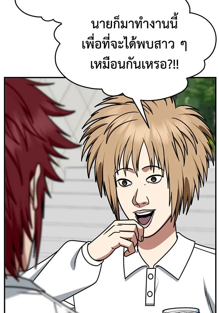 ช่วยเปลี่ยนฉันที ตอนที่ 257. ซีซัน 2 รูปที่ 86