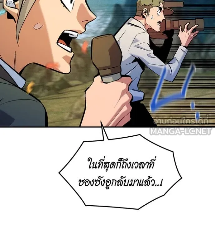 แยกร่าง ล่าอัตโนมัติ ตอนที่ 175 รูปที่ 38