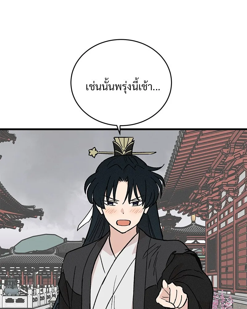 ข้าต้องไม่ใช่พระชายา ตอนที่ 34 รูปที่ 44