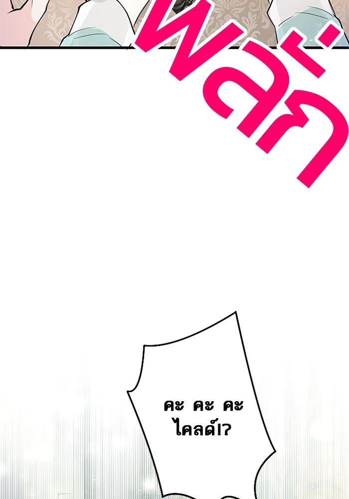 คุณหนูย้อนเวลามาเป็นอัศวิน ตอนที่ 32 รูปที่ 41