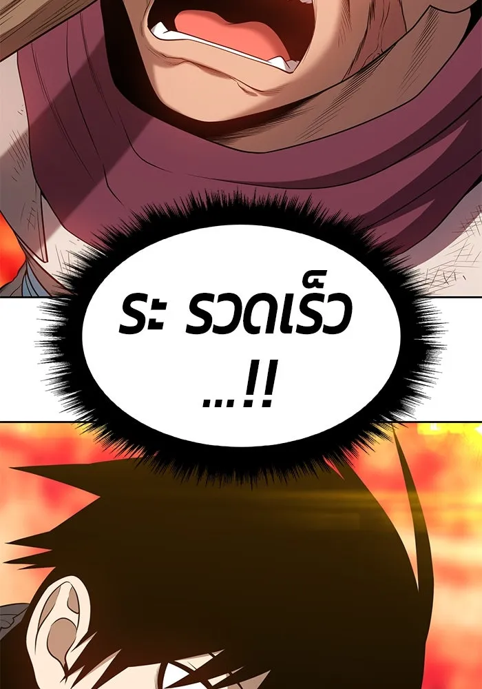 +99 ท่อนไม้พร้อมบวก ตอนที่ 25 รูปที่ 179