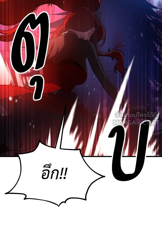 ไอ้เพลเยอร์นั่น ฉันฆ่ามันเอง ตอนที่ 114 รูปที่ 21