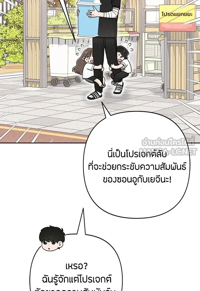 เป็นวัยรุ่นมันเหนื่อย ตอนที่ 98 รูปที่ 15