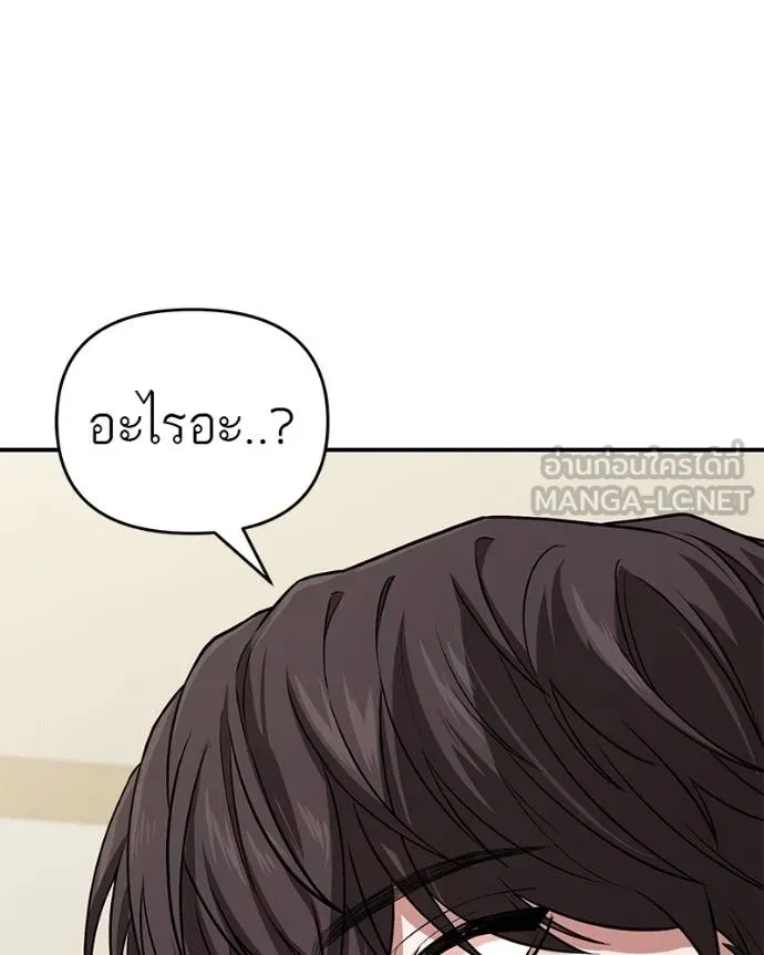โทษที พื้นที่นี้ ตอนที่ 7 รูปที่ 114