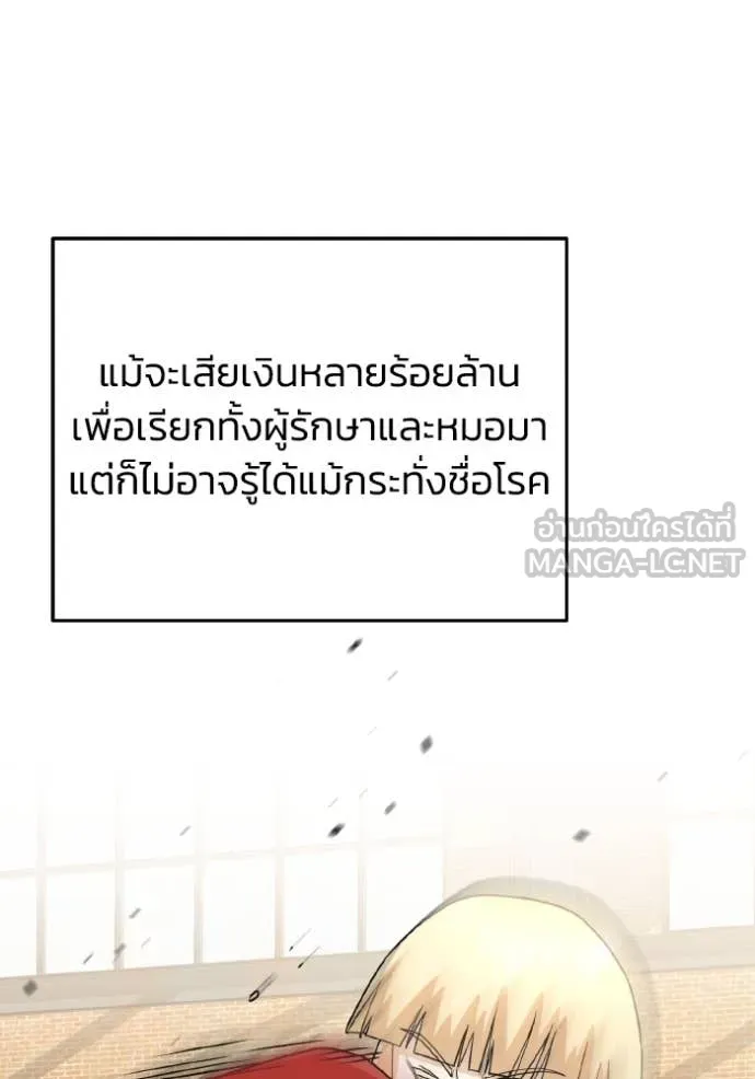 อัจฉริยะนอกคอก ตอนที่ 118 รูปที่ 23