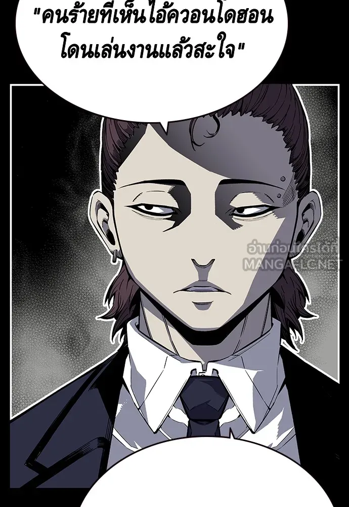 King Game ตอนที่ 3 ทุกคนอย่าขยับ รูปที่ 141