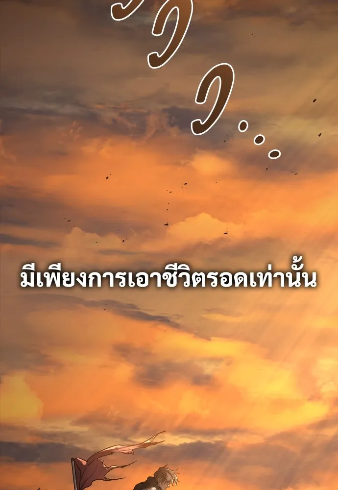 ผู้พิทักษ์เถื่อนแห่งยุคกลาง ตอนที่ 1 รูปที่ 41