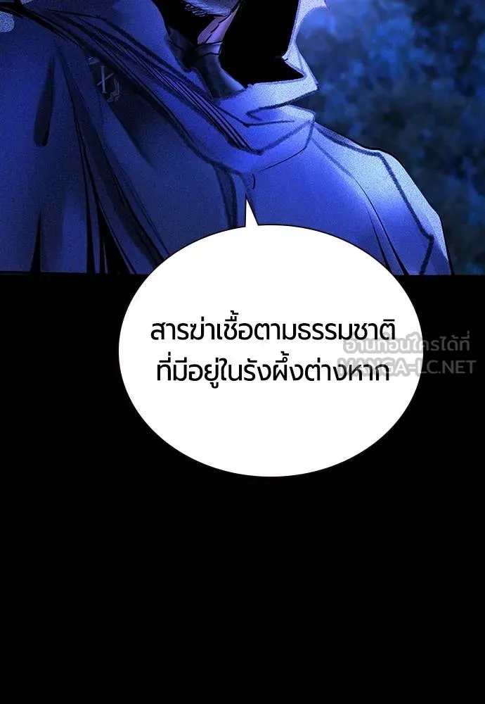 Jungle Juice ตอนที่ 162 รูปที่ 114